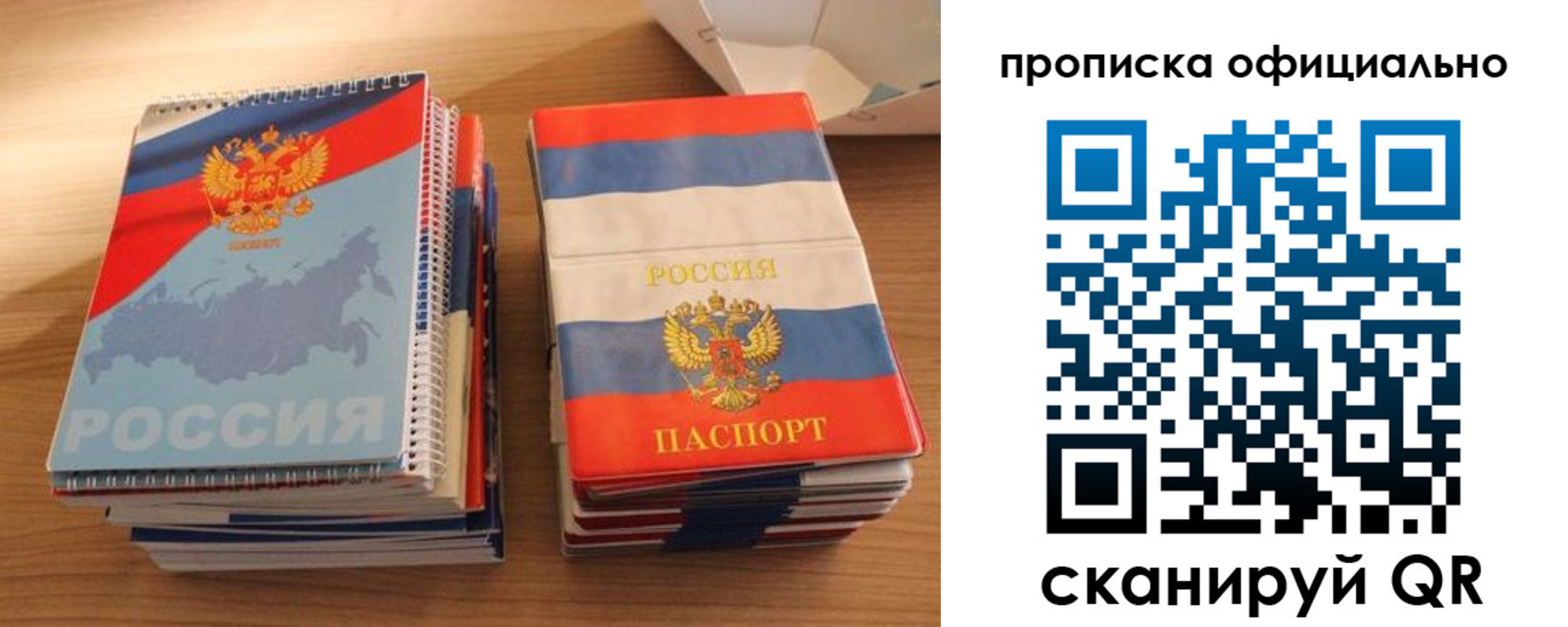 временная регистрация надежно в Протвино