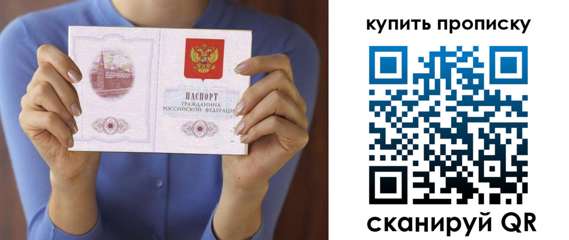 прописка для школы в Протвино