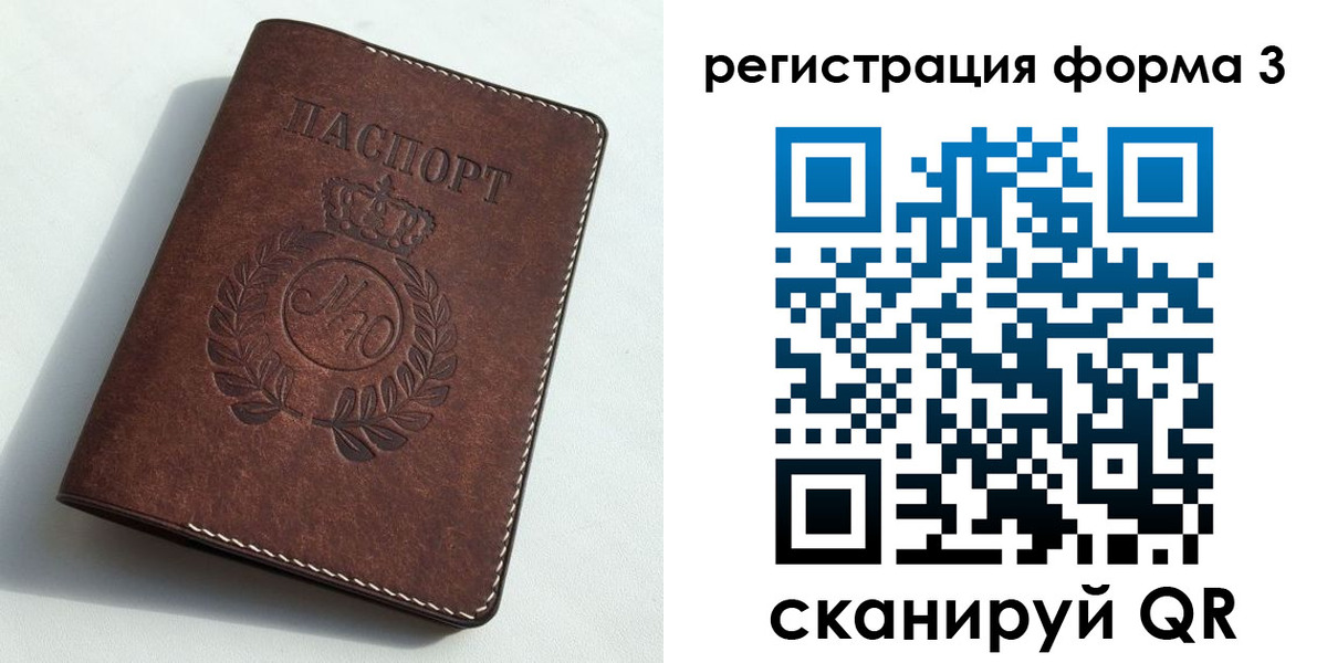 прописка законно в Протвино